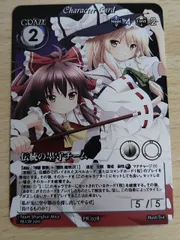 東方 VISION バラ売り メルカリ