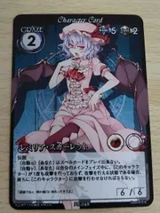 2026年最新】東方レミリア・スカーレットカードの人気アイテム - メルカリ