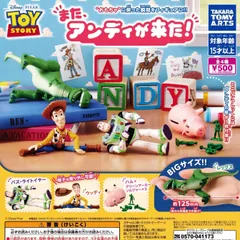トイ・ストーリー また、アンディが来た! 【全4種 コンプリート セット】 ｜ フルコンプ カプセルトイ タカラトミーアーツ ガチャ ガシャ