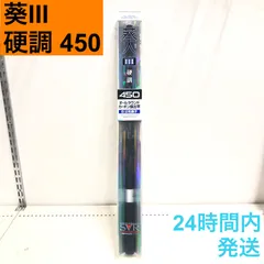 OGK 葵III 硬調 450 葵3 硬調 450 オールラウンドカーボン振出竿 8:2先調子 渓流竿 PROX プロックスのサムネイル