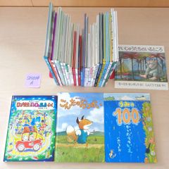 中古絵本 30冊セット まとめ売り【SH1038】 - メルカリ