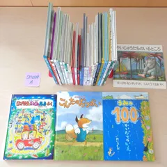 中古絵本　30冊セット　まとめ売り【SH1039】