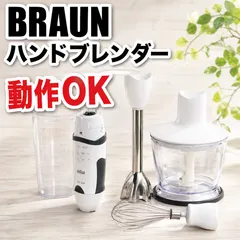2026年最新】BRAUN マルチクイック プロフェッショナルの人気アイテム