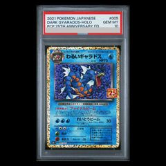 PSA10】サーナイトEX RR 019/032 1枚 - メルカリ