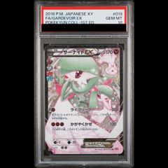PSA10】サーナイトEX RR 019/032 1枚 - メルカリ
