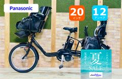 超特価 ギュット パナソニック 子供乗せ電動アシスト自転車 H4318