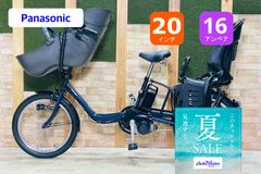 Panasonic 電動アシスト自転車 チャイルドシート付バッテリー8.9AH