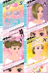 ux448 オシャレ魔女 ラブandベリー ラブandベリー ラブベリ ラブアンドベリー まとめ カード スペシャルアイテム ヘア メイクアップ キュートアイウェア あみ×2ハーフカット モコ×2ラブリーヘア おさんぽニット 4枚のサムネイル