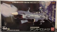 DO楽DO 1/500アンドロメダ ガレージキット レジンキット 宇宙戦艦