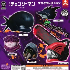 チェンソーマンマスクコレクション -レゼ篇- 【全5種 コンプリート セット】 ｜ フルコンプ カプセルトイ スタンドストーンズ ガチャ ガシャ