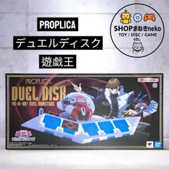 2026年最新】デュエルディスク proplicaの人気アイテム - メルカリ