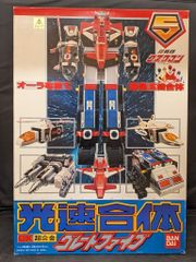 ミクロマン アーマードマシーン コズミックファイター 箱38cm 開封品