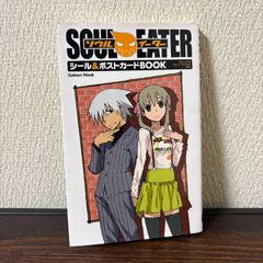未開封box ソウルイーター展 メタリックポストカード - メルカリ