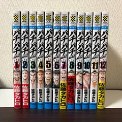 2026年最新】バチバチ 漫画の人気アイテム - メルカリ