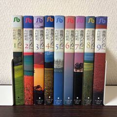 薔薇のために 全9巻セット 吉村明美 小学館文庫 - メルカリ