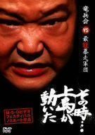 天城流湯治法 セミナーDVD 〈顔診法〉 テキスト付 杉本錬堂先生 DVD
