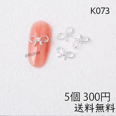 人気 ネイルパーツ リボン 蝶結び プレッツェル パール ストーン キラキラ ビジュー デコ DIY ネイルアート 手作り素材 シルバー K073