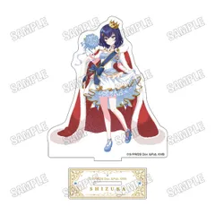 ワールドダイスター 夢のステラリウム 描き下ろしBIGアクリルスタンド ドレスver. 2 静香 ユメステ ワーダイ 新品 未開封品 正規品 【メディコス・エンタテインメント】のサムネイル