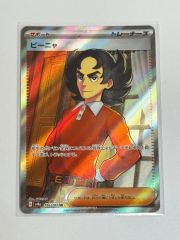 プラターヌ博士 SR 仕様 プロモ - メルカリ
