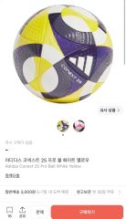 サッカーボール コネクト プロ コンペティション ルシアーダ 白 黄色