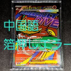 コイキング ◇ : 旧裏 [PMCG1-2](拡張パック「ポケットモンスター