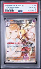 PSA10】バトルパートナーズ収録 Nのゾロア sv9 108/100 AR #9215