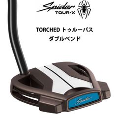 ☆レア‼️新品未使用‼️スパイダー ツアー ダブルベンド トゥルーパス