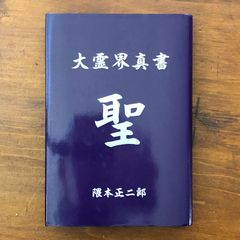 大日本大相撲関取鏡 明治34年 石版画 1葉 大砲ほか 勇力関取鏡☆明治