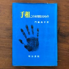 大日本大相撲関取鏡 明治34年 石版画 1葉 大砲ほか 勇力関取鏡☆明治