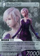 旧FFTCG ライトニング 12-117R プレミアム - メルカリ