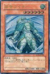 中古】遊戯王 FOTB-JP026[UL]：風帝ライザー - メルカリ