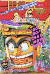 週刊少年ジャンプ 1995年 20号 中古】コミック雑誌 週刊少年ジャンプ 1995年11月20日号 No.49 - メルカリ