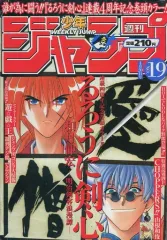 2026年最新】週刊少年ジャンプ 1998の人気アイテム - メルカリ