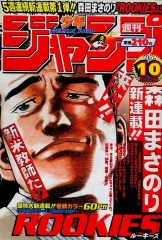 2026年最新】週刊少年ジャンプ 1998の人気アイテム - メルカリ