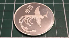 昭和五十一年　天皇陛下御在位五十年記念　記念メダル 鳳凰 朝見の御儀の勅語 純銀 SV925 約20.5g フランクリンミント　シルバーコイン 記念硬貨のサムネイル