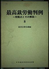 裁断済み 金融商品取引法〔第8版〕 - メルカリ