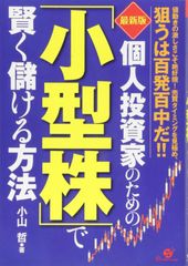 姓名による運命判断 遠藤正夫 ひばり書房 - メルカリ