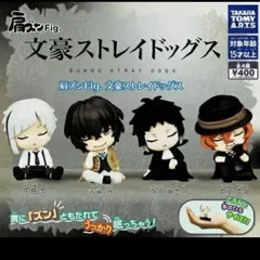 コンプ 肩ズンFig. 文豪ストレイドッグス コンプリート