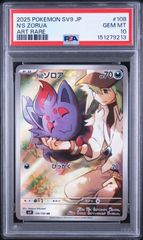 PSA10】ゲンガー ライフシェイカー シャイニースターV 071/190 | Mercari