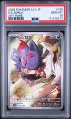 2026年最新】ゾロア ar psa10の人気アイテム - メルカリ