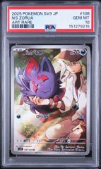 PSA10】バトルパートナーズ収録 Nのゾロア sv9 108/100 AR #9215