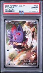 2026年最新】Nのゾロア ar psa10の人気アイテム - メルカリ