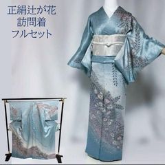 正絹】辻が花 訪問着 フルセット 卒業式 入学式 結婚式 お宮参り