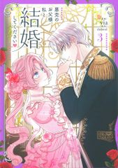 妻が浮気をする理由 2 男と女の事件ファイル 坂辺周一傑作選 - メルカリ