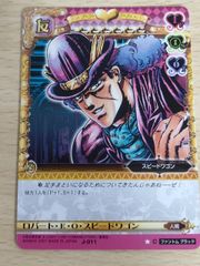 aca623 조조 ABC 조조의 기묘한 모험 Adventure Battle Card 카드 로버트 EO 스피드 왜건 트레카 J-011 C 반다이 TCG