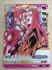 aca623 조조 ABC 조조의 기묘한 모험 Adventure Battle Card 카드 푸치 신부 토레카 J-640 C 반다이 식완