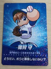 aca623 パワプロ 実況パワフルプロ野球 カード 猪狩 守 トレカ 002-AH