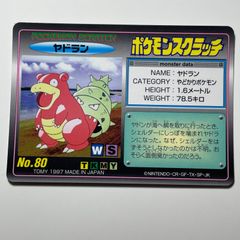 ポケモンスクラッチ 未削り ベロリンガ - メルカリ