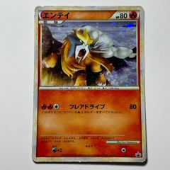 レア】エンテイ 059/L-P LEGEND パーフェクトセット PROMO - メルカリ