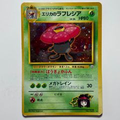 わるいスリーパー 旧裏 ポケモンカード ロケット団 ホロ レア Dark